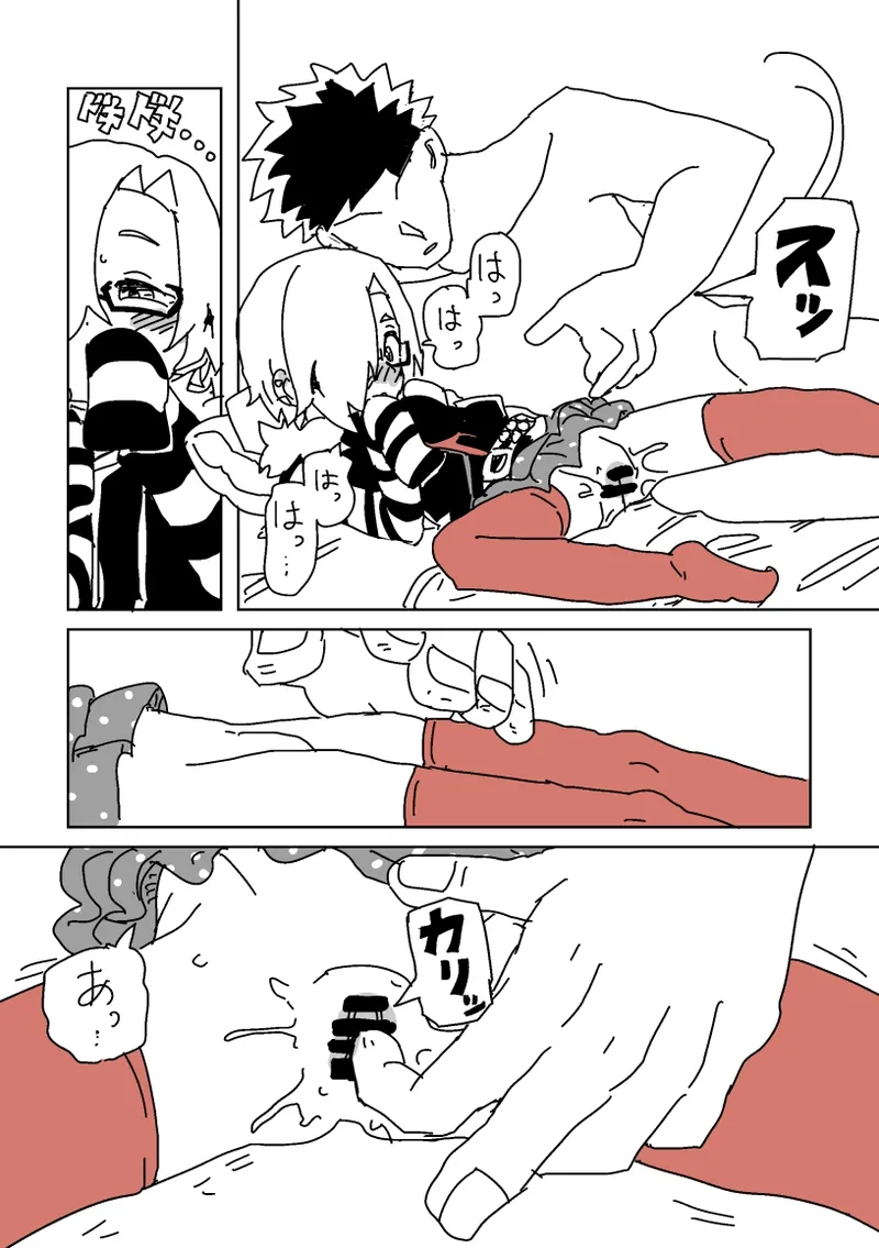 デートSEX白坂 Page.11