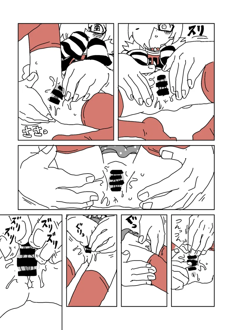 デートSEX白坂 Page.12