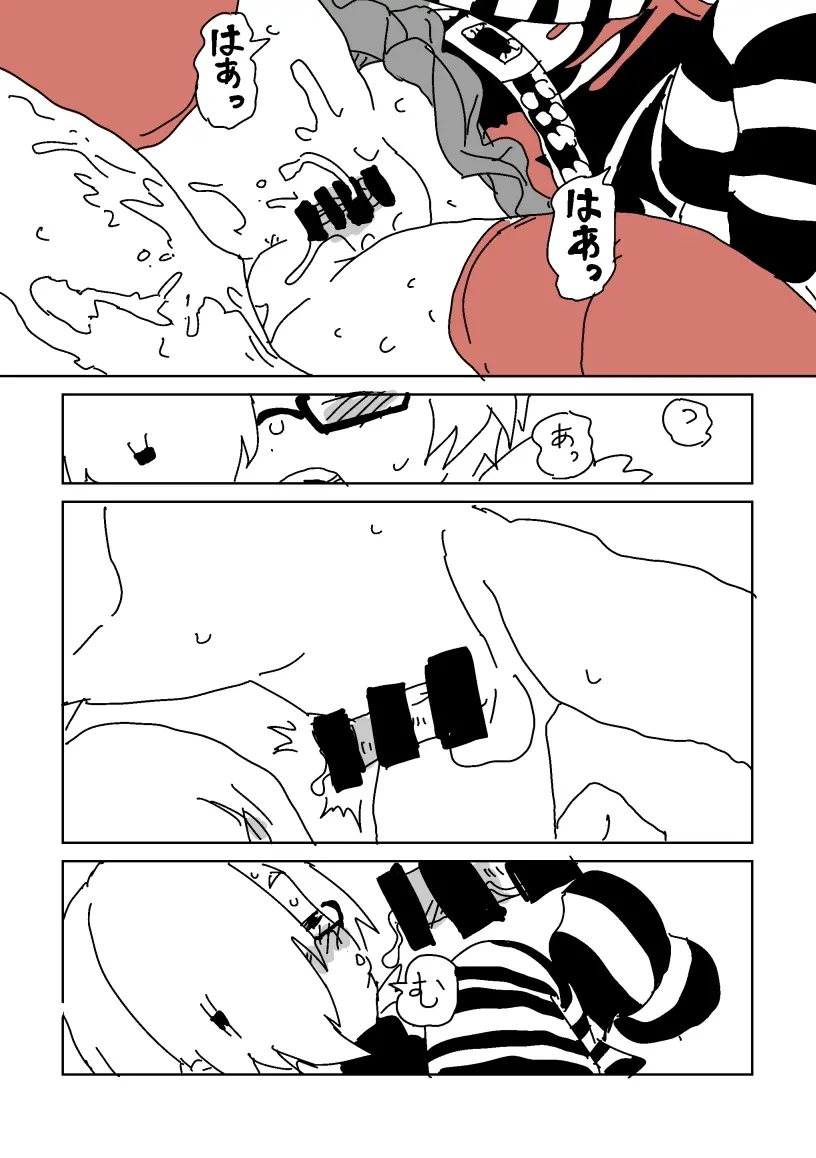 デートSEX白坂 Page.16