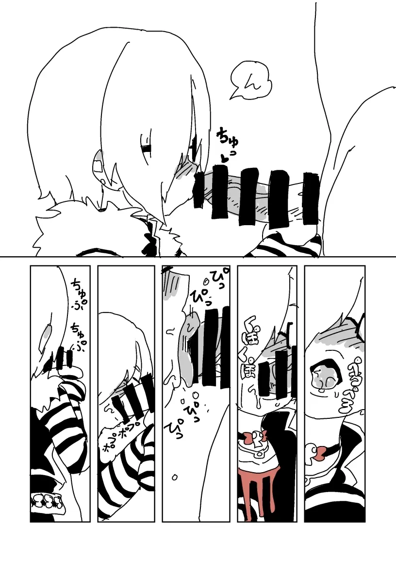 デートSEX白坂 Page.17