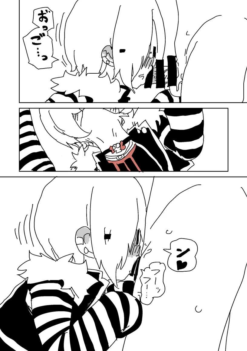 デートSEX白坂 Page.18