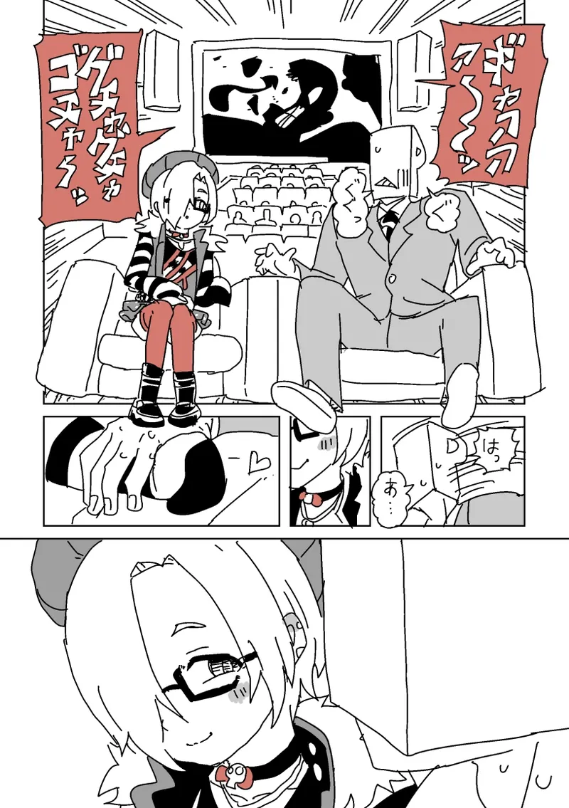 デートSEX白坂 Page.2