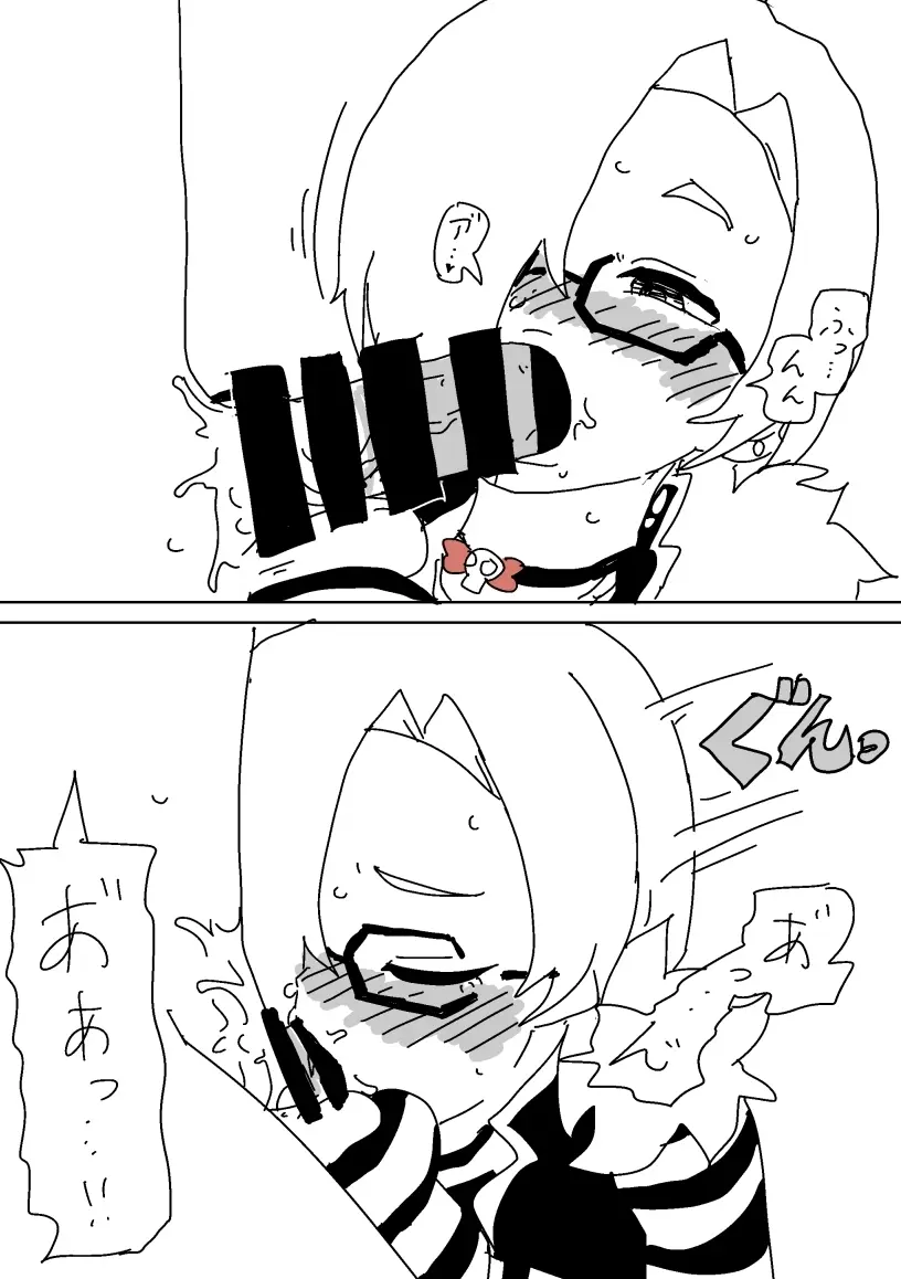 デートSEX白坂 Page.20