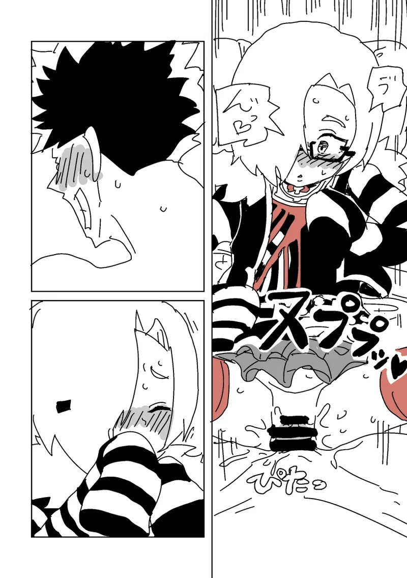デートSEX白坂 Page.24