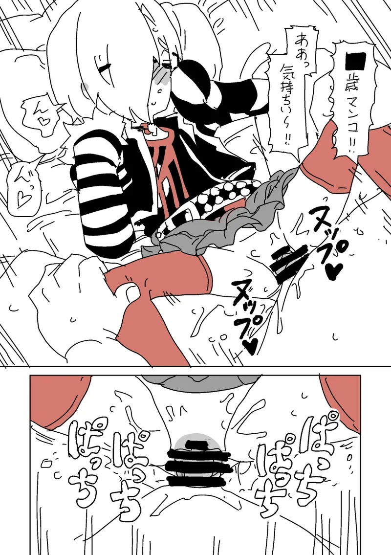 デートSEX白坂 Page.25