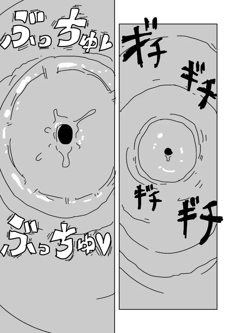 デートSEX白坂 Page.26