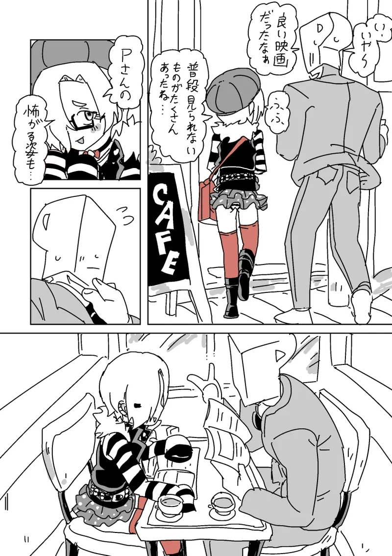 デートSEX白坂 Page.3