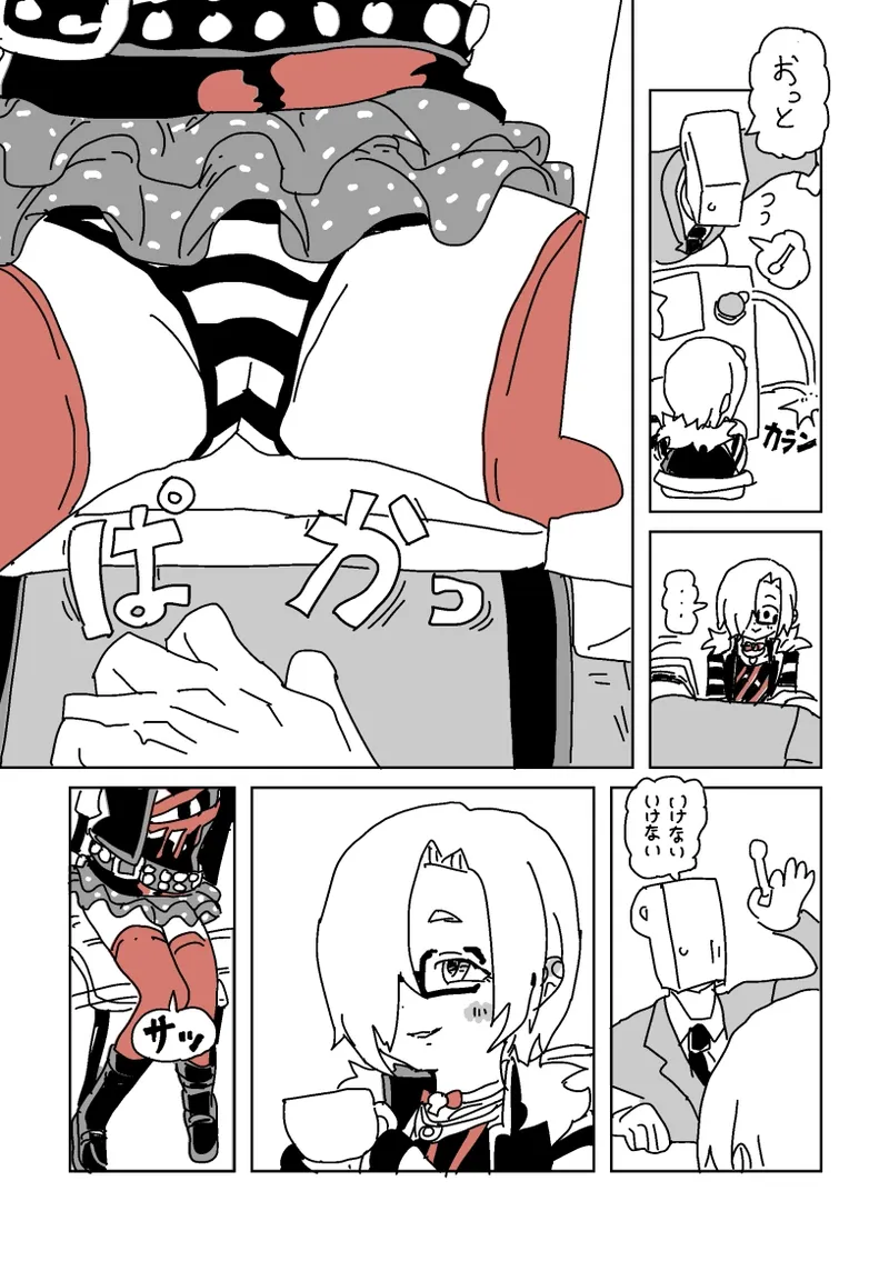デートSEX白坂 Page.4