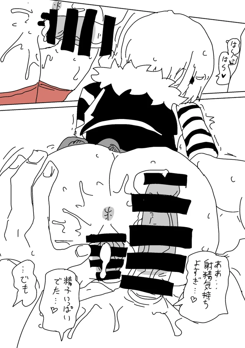 デートSEX白坂 Page.40
