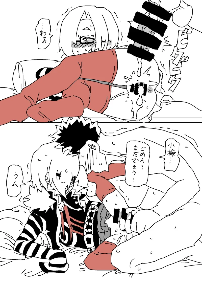 デートSEX白坂 Page.41