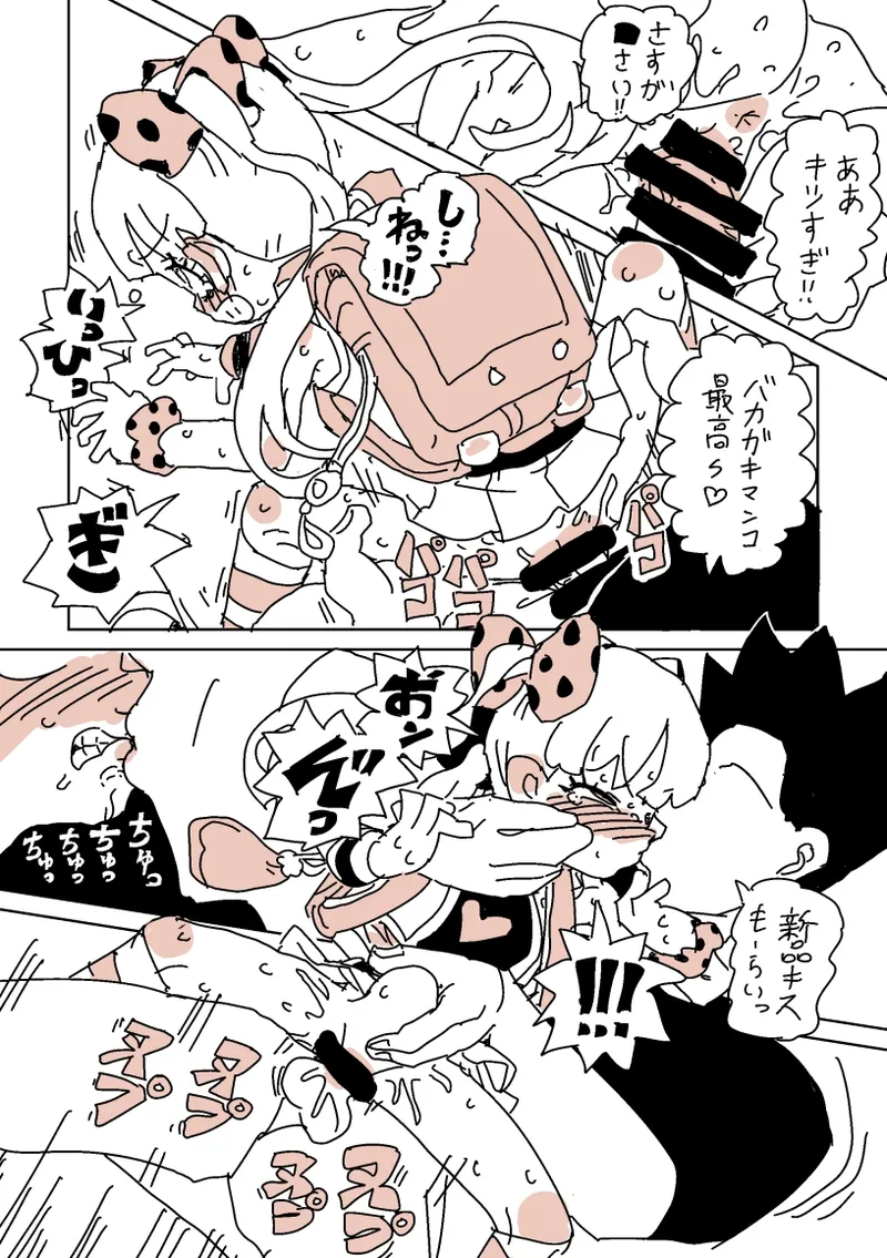大人だね‼︎〜子ちゃん‼︎ Page.12