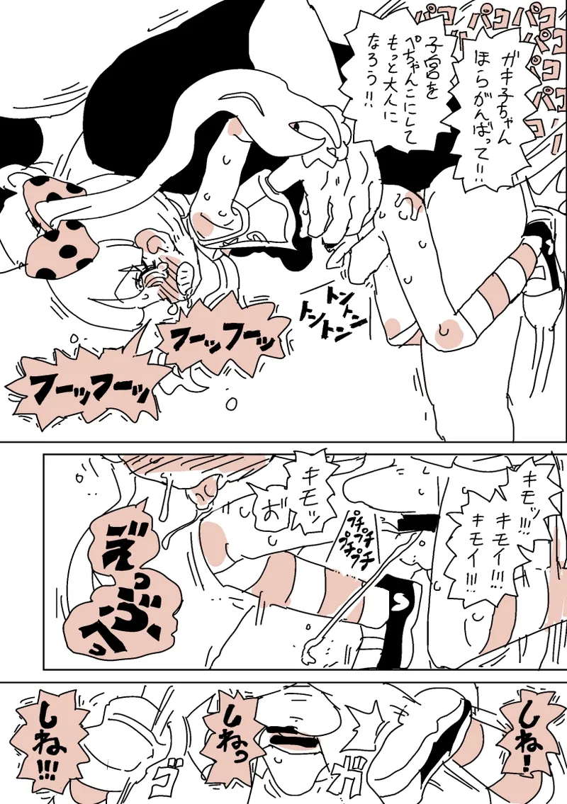 大人だね‼︎〜子ちゃん‼︎ Page.13