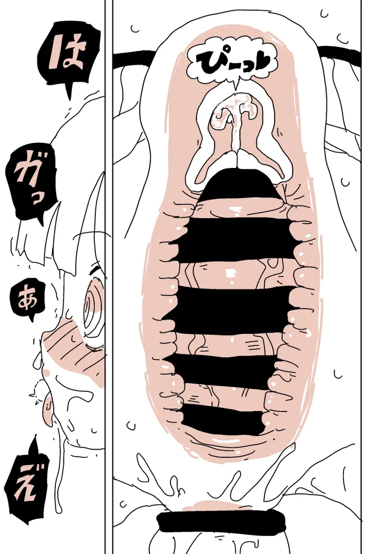 大人だね‼︎〜子ちゃん‼︎ Page.16