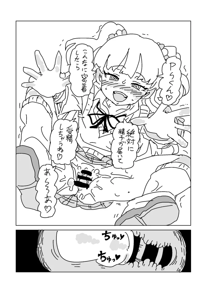 リカのミニ漫画 Page.10
