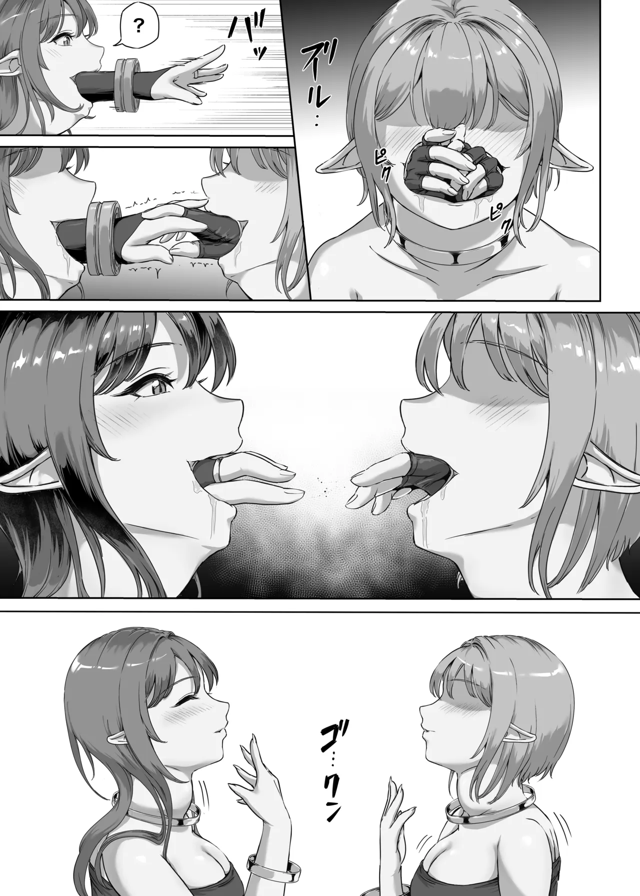 弱肉転生2 Page.20