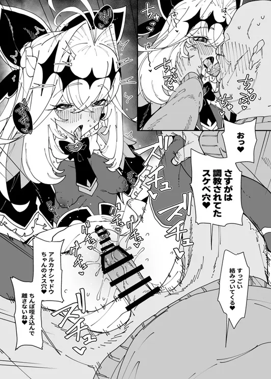 催眠名探偵 Page.14