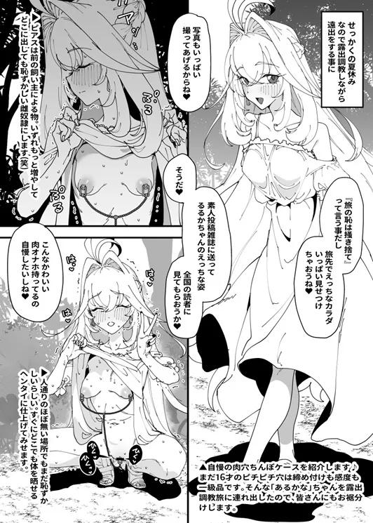 催眠名探偵 Page.17