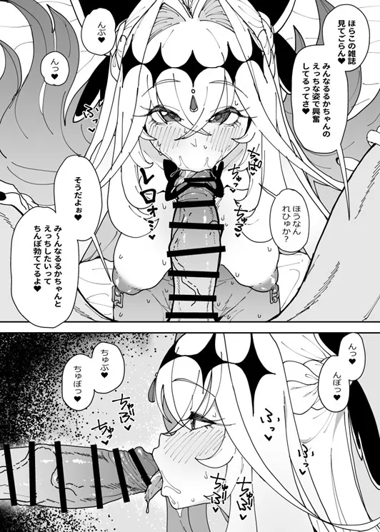 催眠名探偵 Page.27