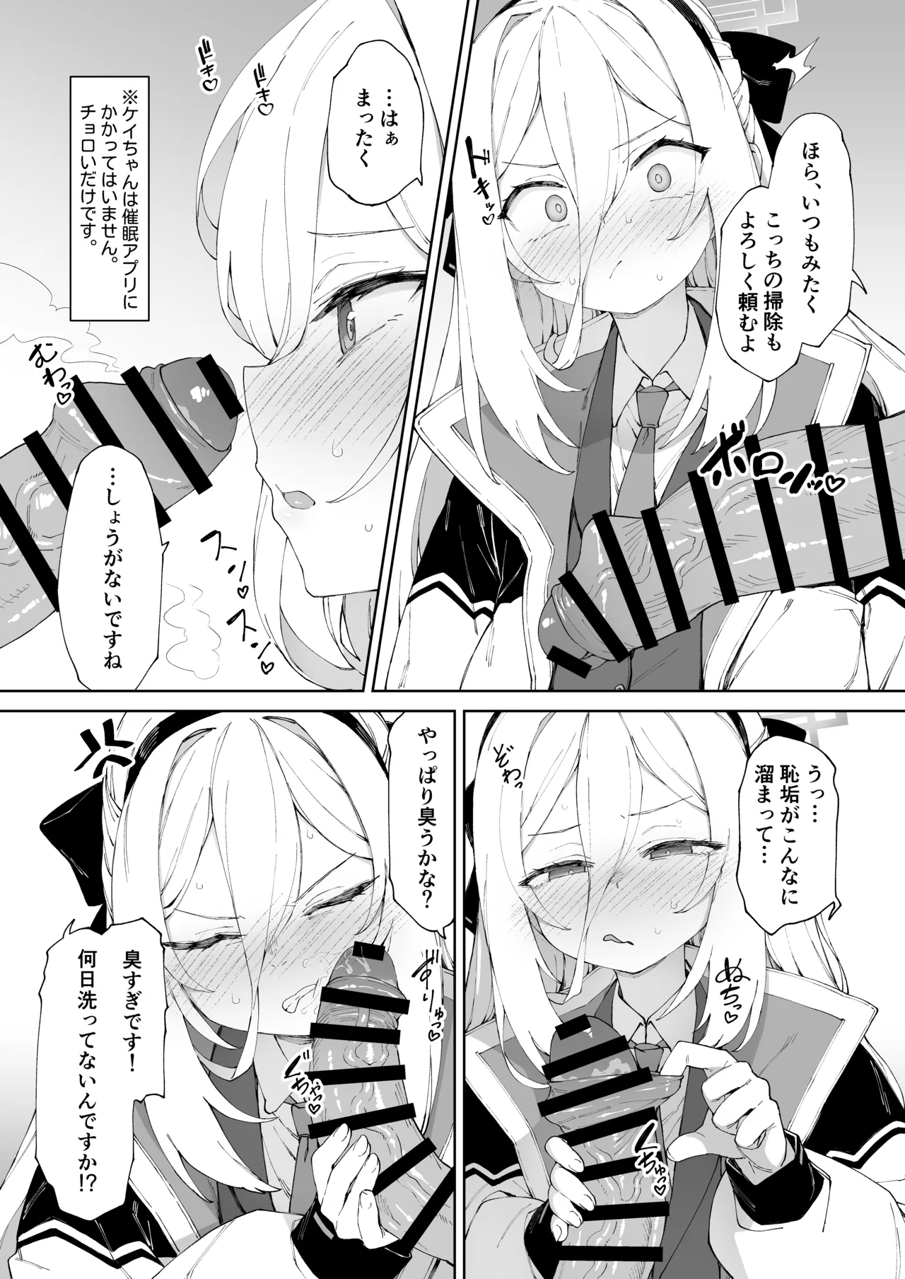 だからイってませんってば！！ Page.5