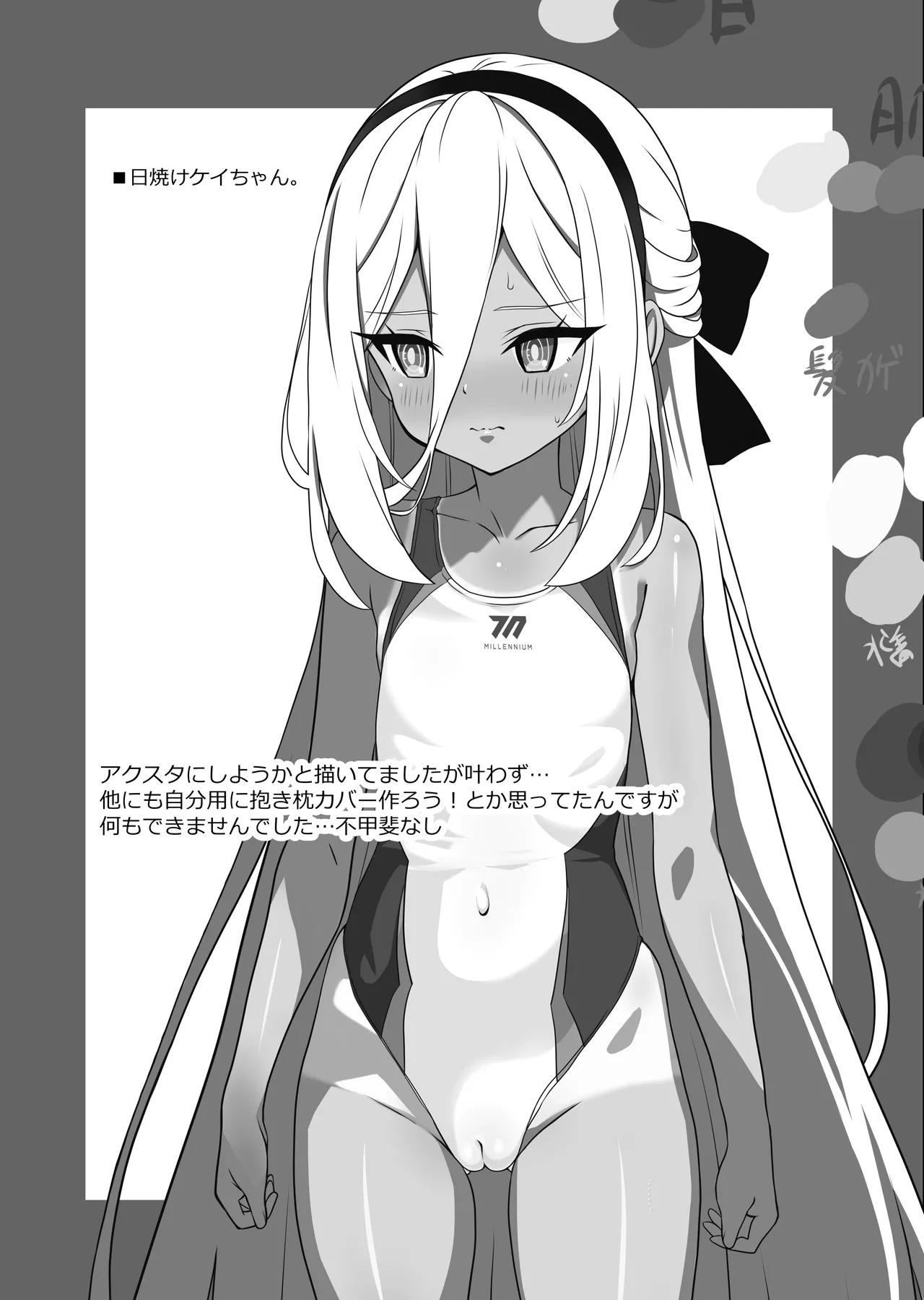 白と紺の甘い誘惑 Page.18
