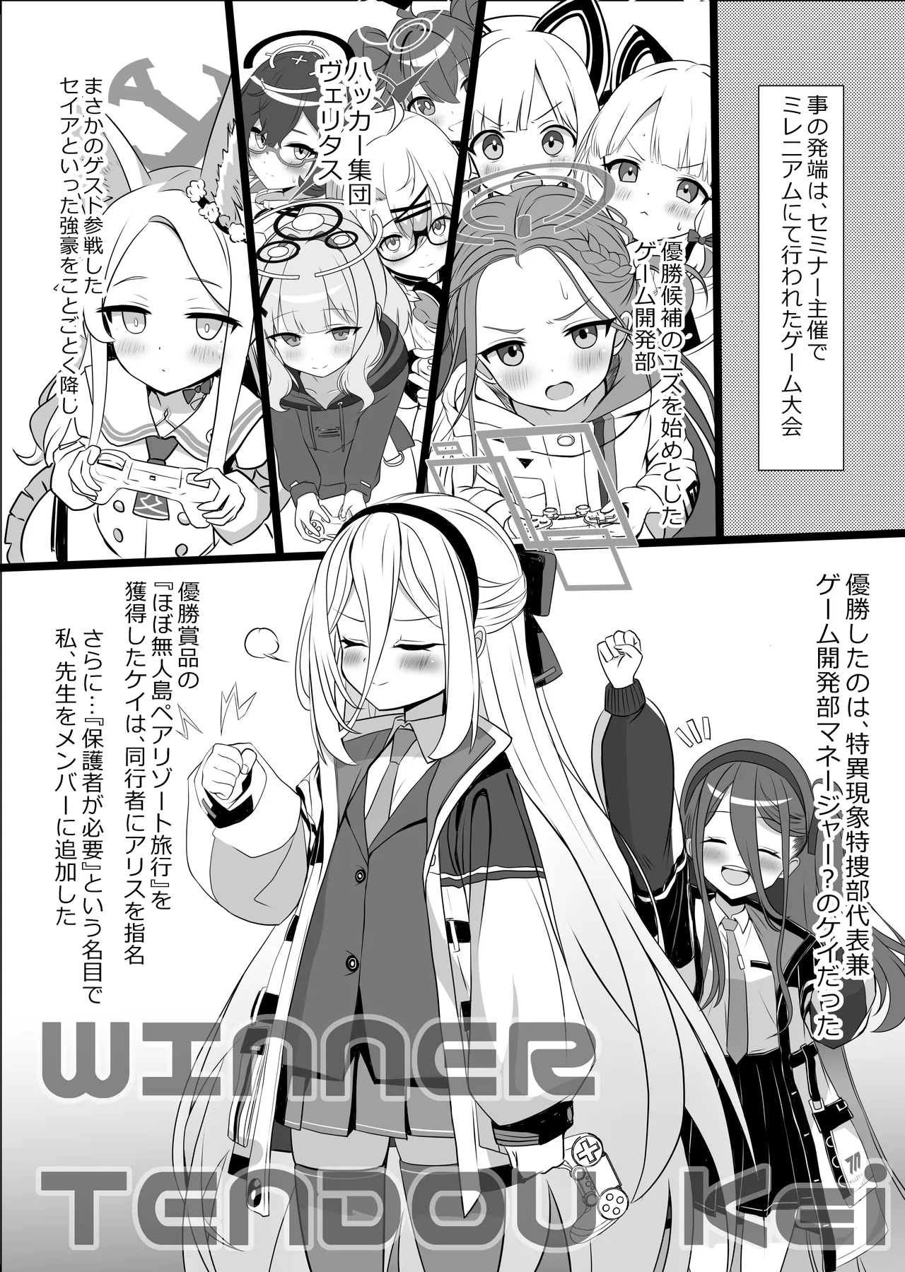 白と紺の甘い誘惑 Page.5