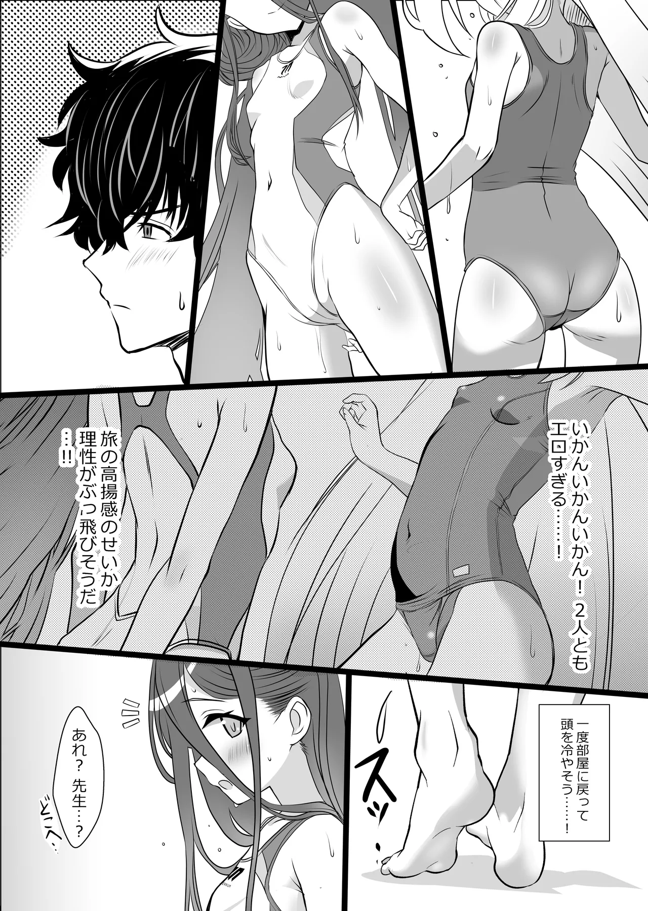 白と紺の甘い誘惑 Page.7