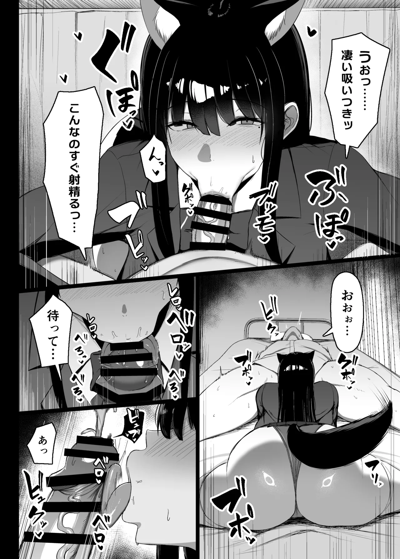 発情期だから仕方ない Page.17