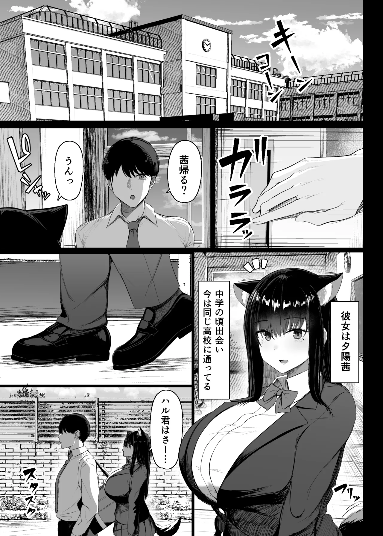 発情期だから仕方ない Page.2