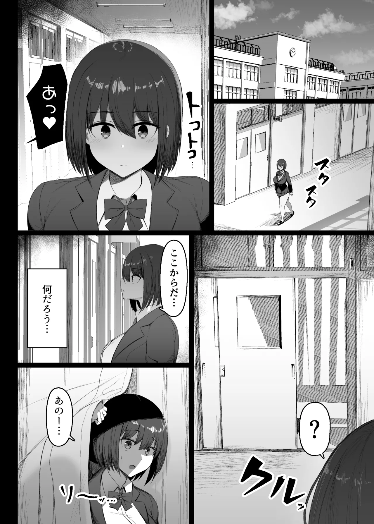 発情期だから仕方ない Page.21