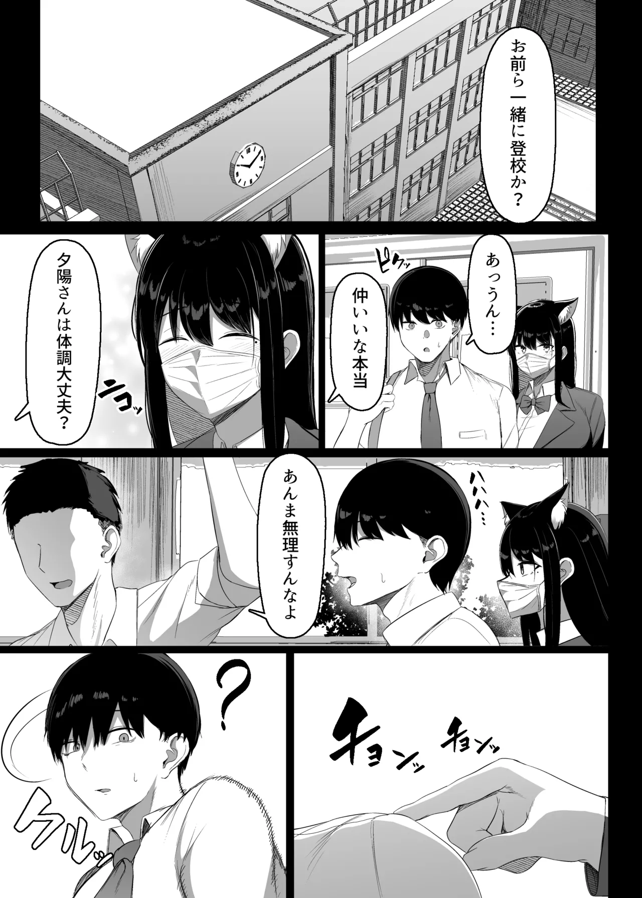 発情期だから仕方ない Page.42