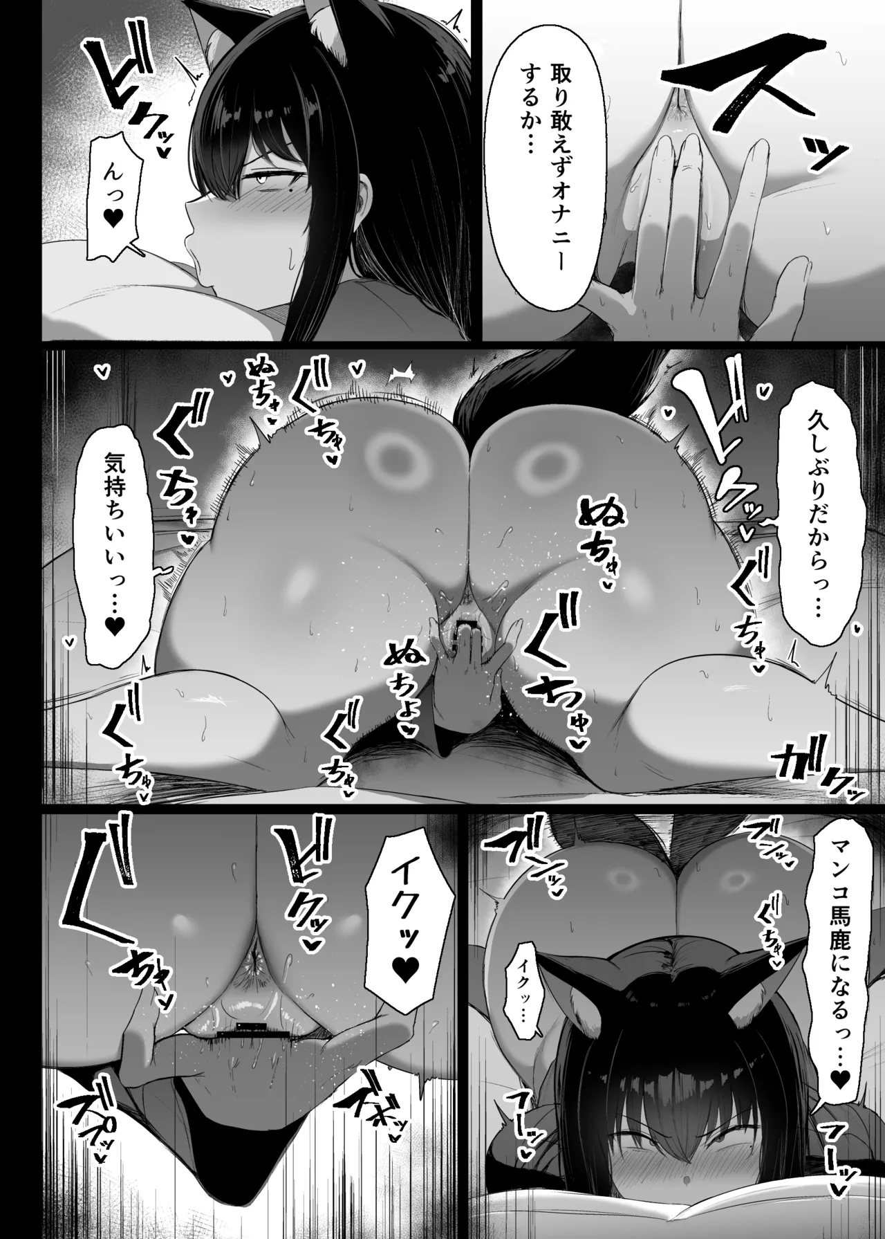 発情期だから仕方ない Page.5