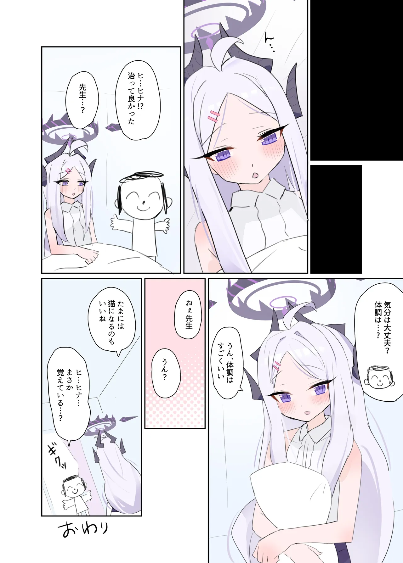 自認が猫になったヒナちゃんとイチャイチャ子作り Page.15