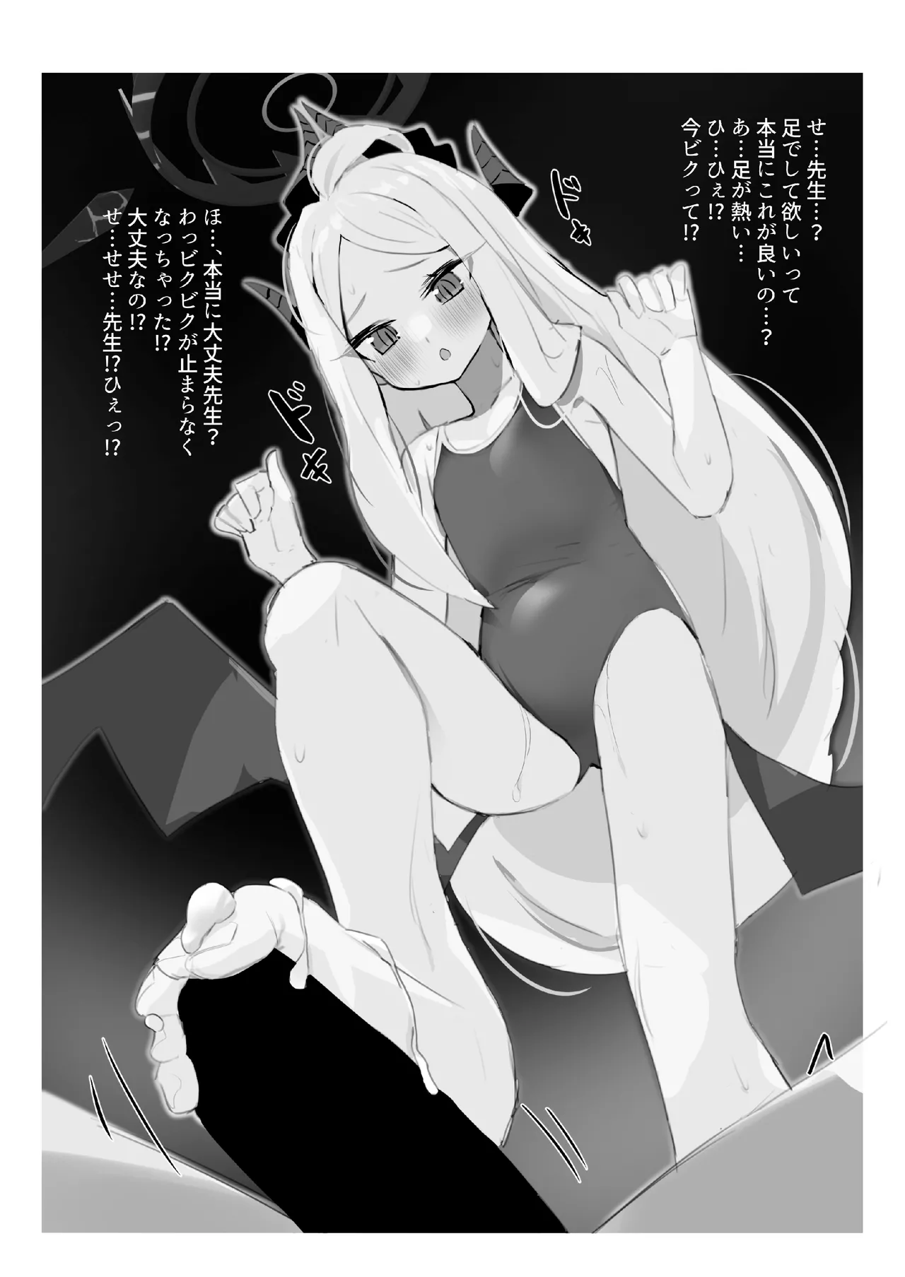 自認が猫になったヒナちゃんとイチャイチャ子作り Page.16