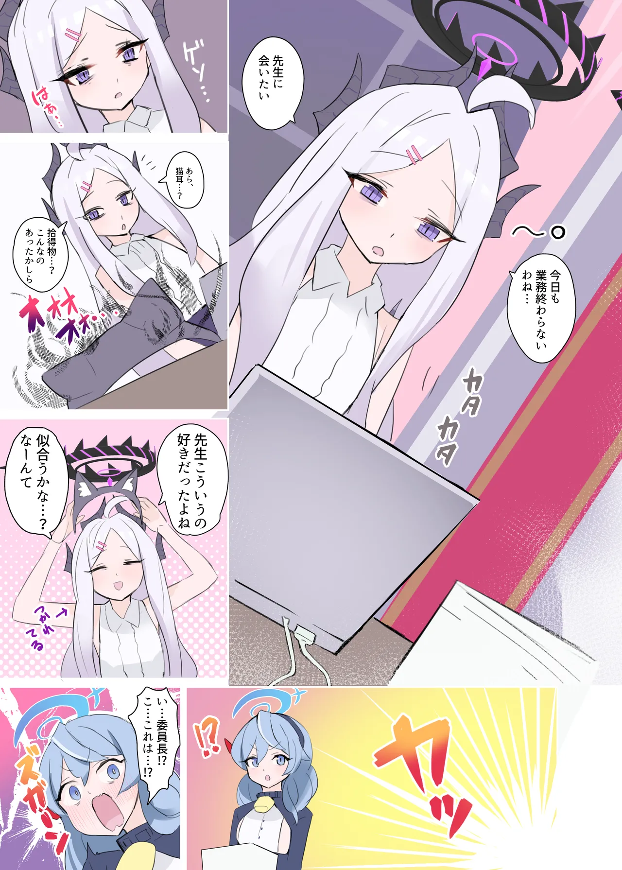 自認が猫になったヒナちゃんとイチャイチャ子作り Page.2