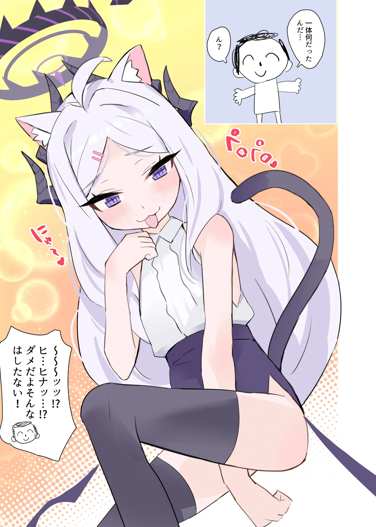 自認が猫になったヒナちゃんとイチャイチャ子作り Page.4