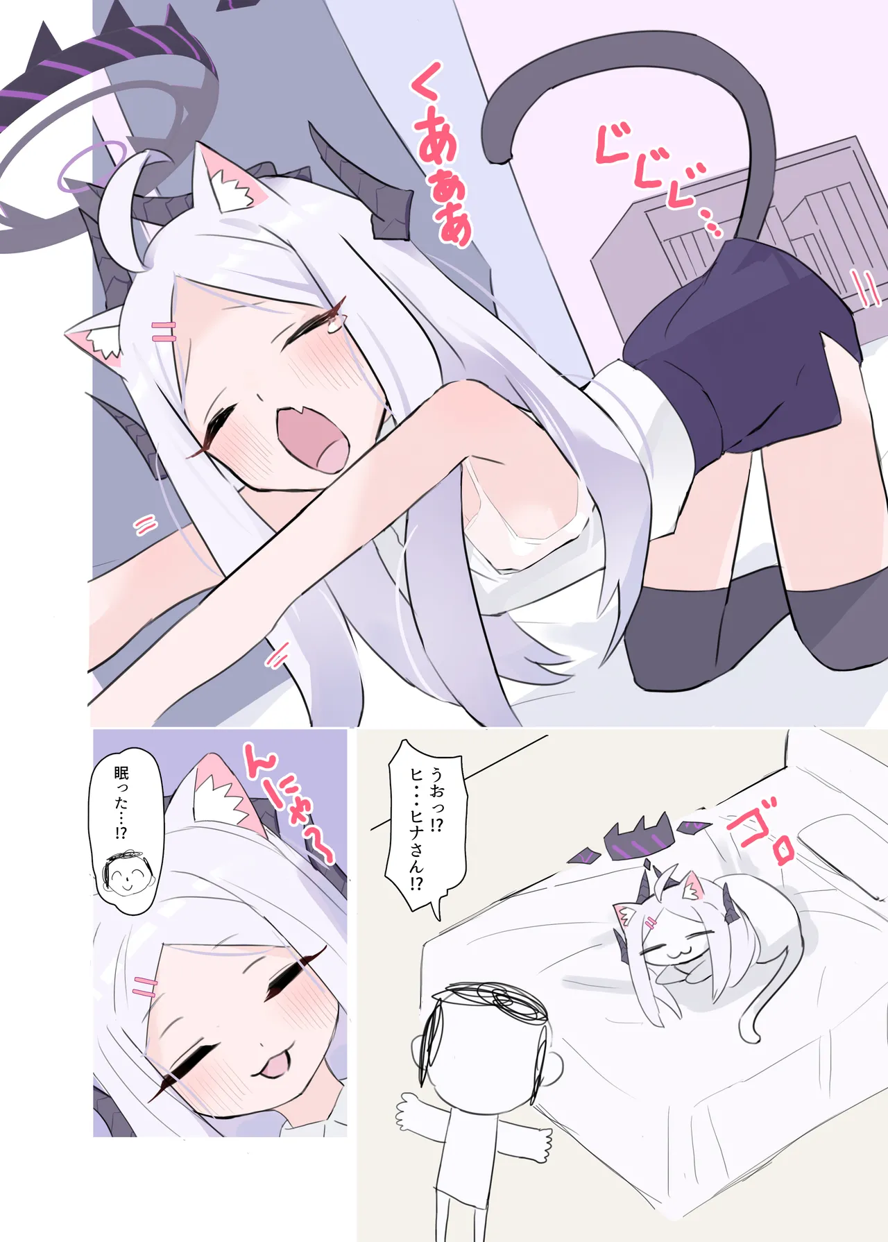 自認が猫になったヒナちゃんとイチャイチャ子作り Page.5