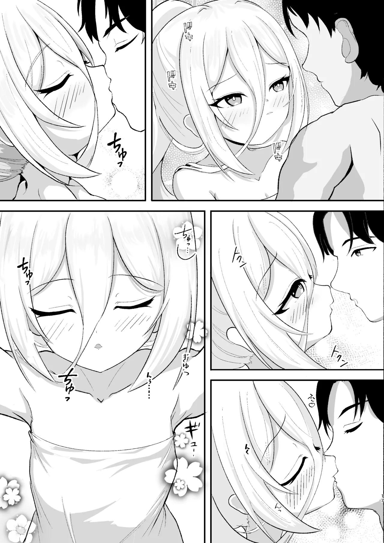 ケイと湯けむり温泉紀行 Page.16