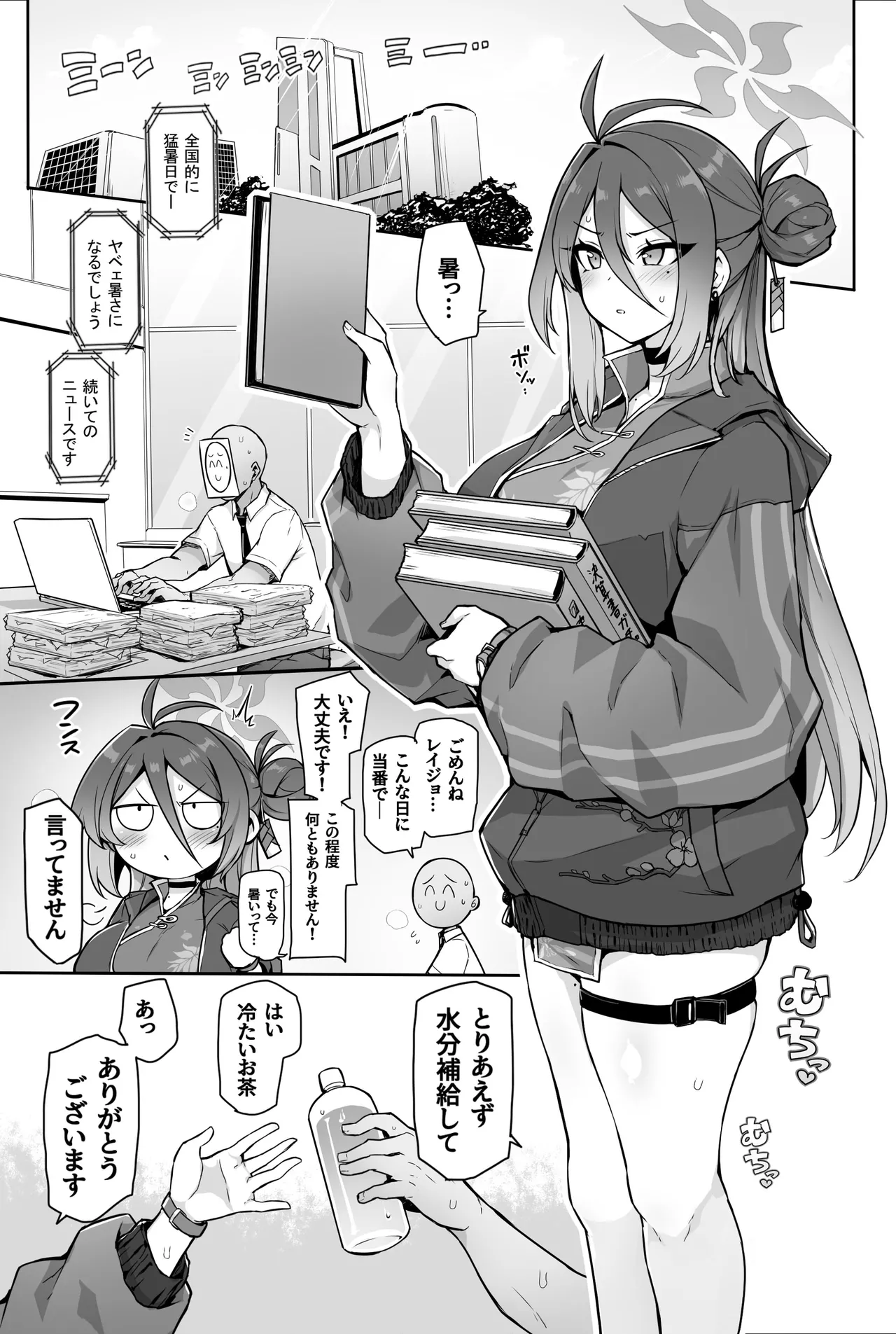 カンフー娘がとろとろに発情してパコパコする話 Page.3