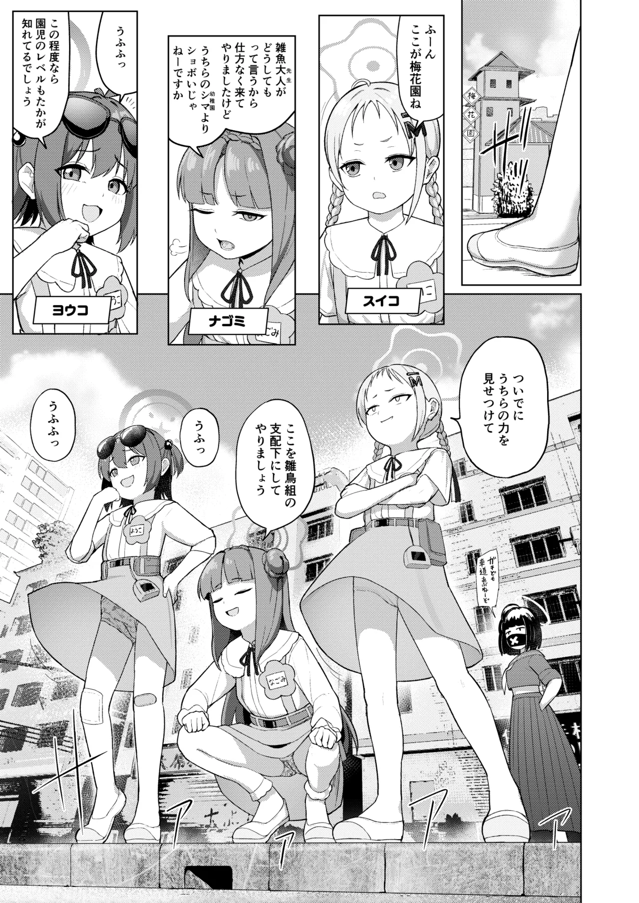 みんな(ママ)ともだち Page.32