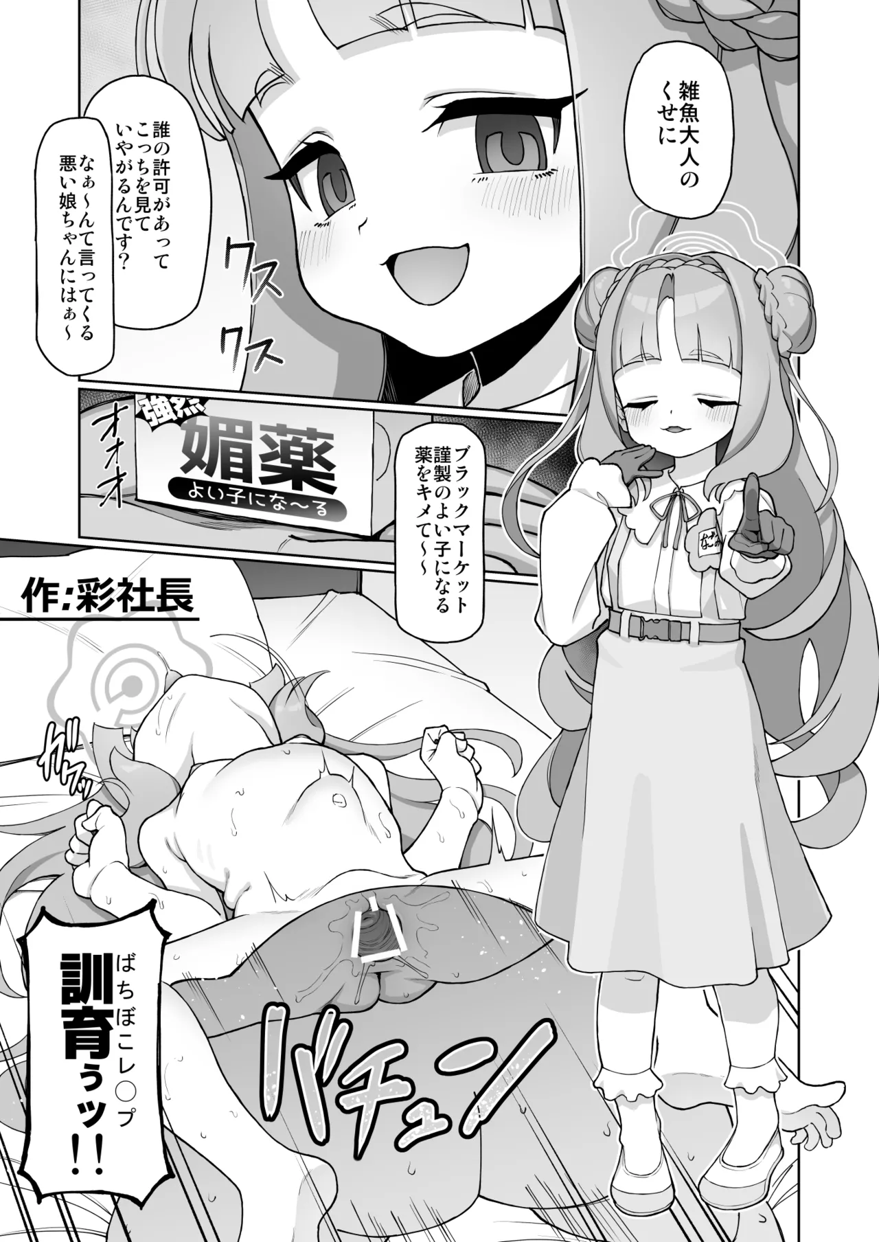 みんな(ママ)ともだち Page.52