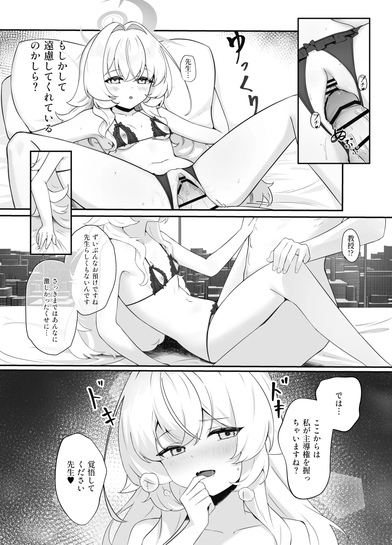 錯読恋愛II Page.13