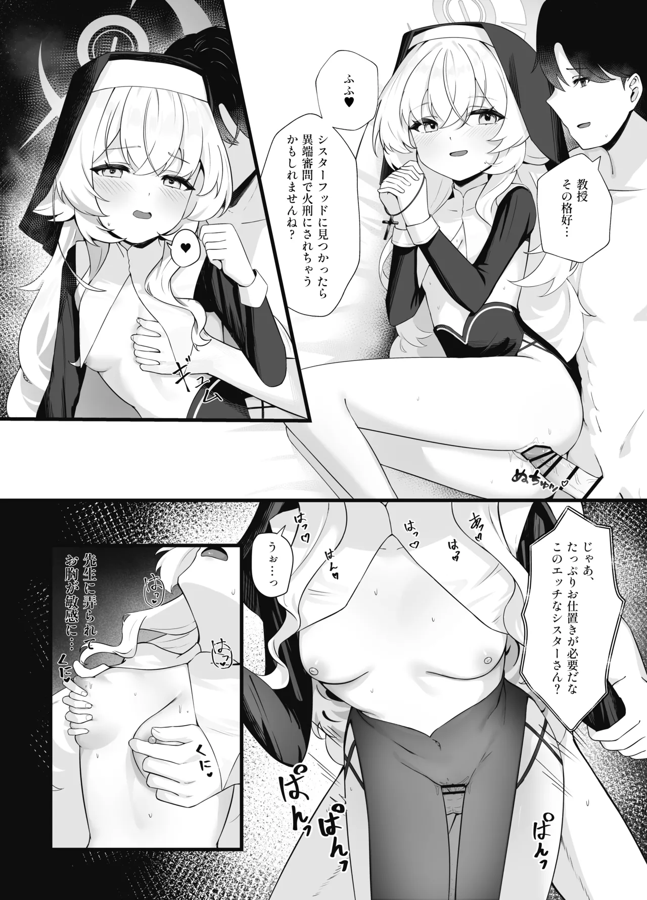 錯読恋愛II Page.18