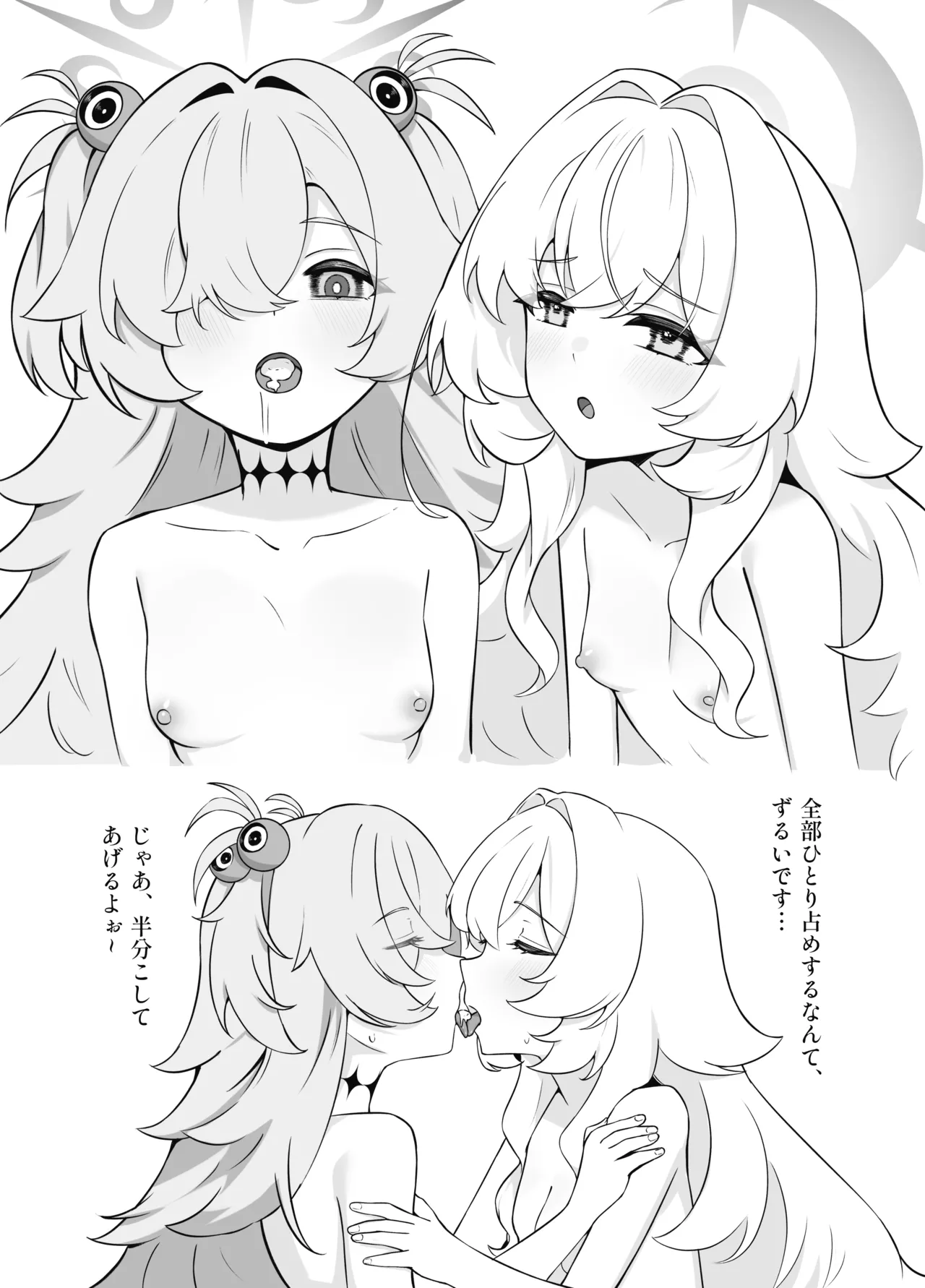 錯読恋愛II Page.36