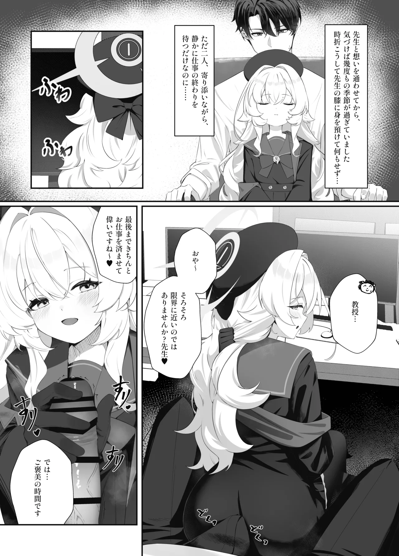 錯読恋愛II Page.4