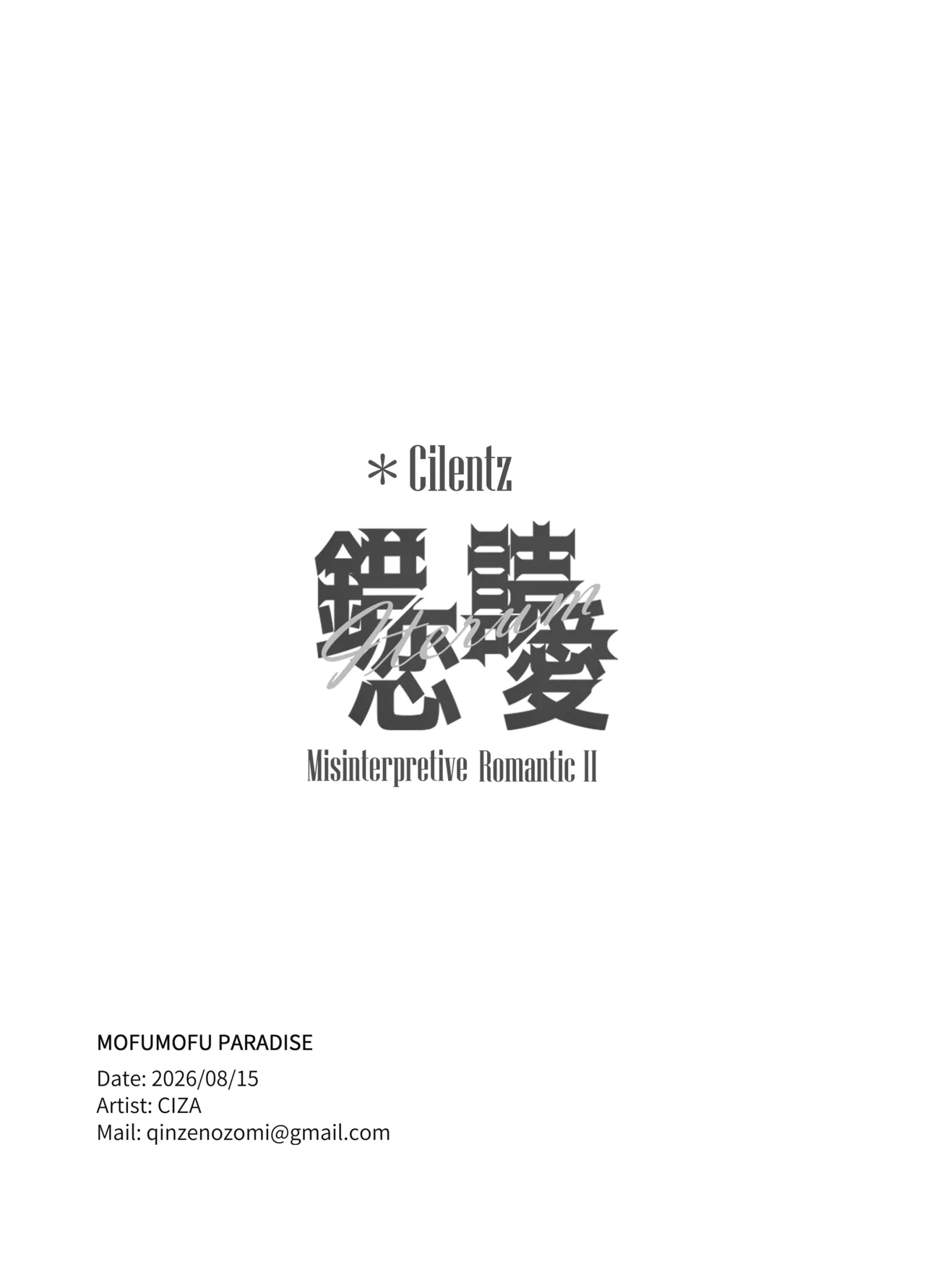 錯読恋愛II Page.40