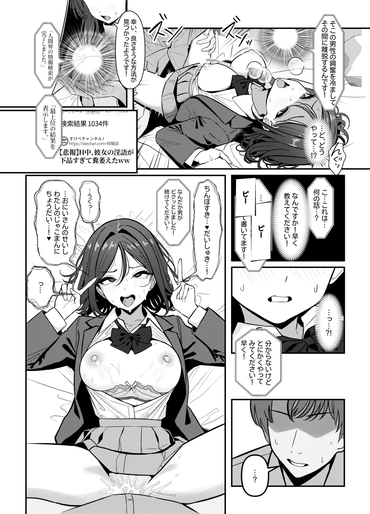 Holy Bitch 1 Page.14