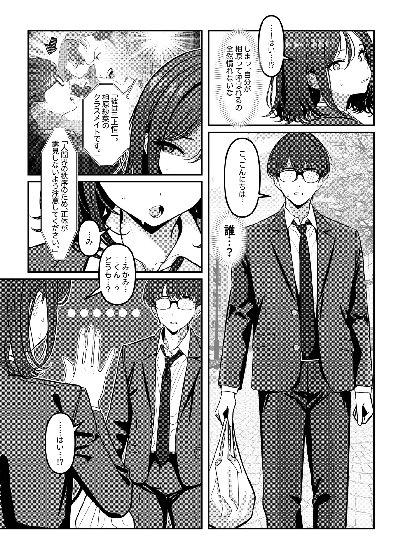 Holy Bitch 1 Page.20