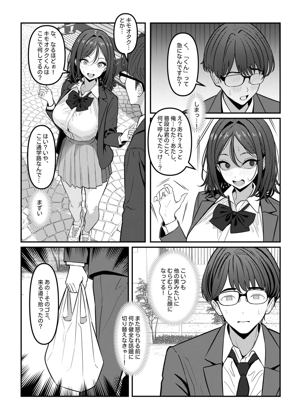 Holy Bitch 1 Page.21