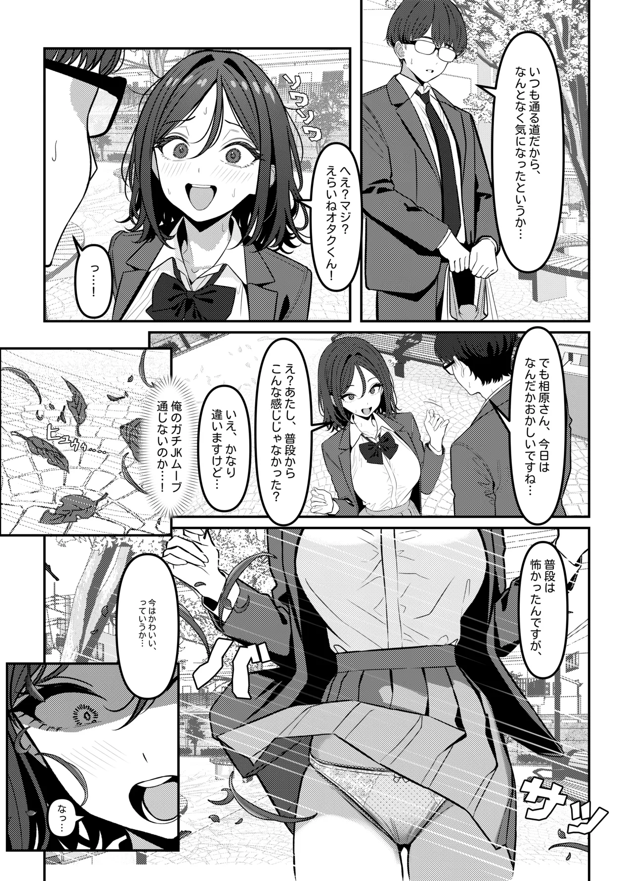 Holy Bitch 1 Page.22