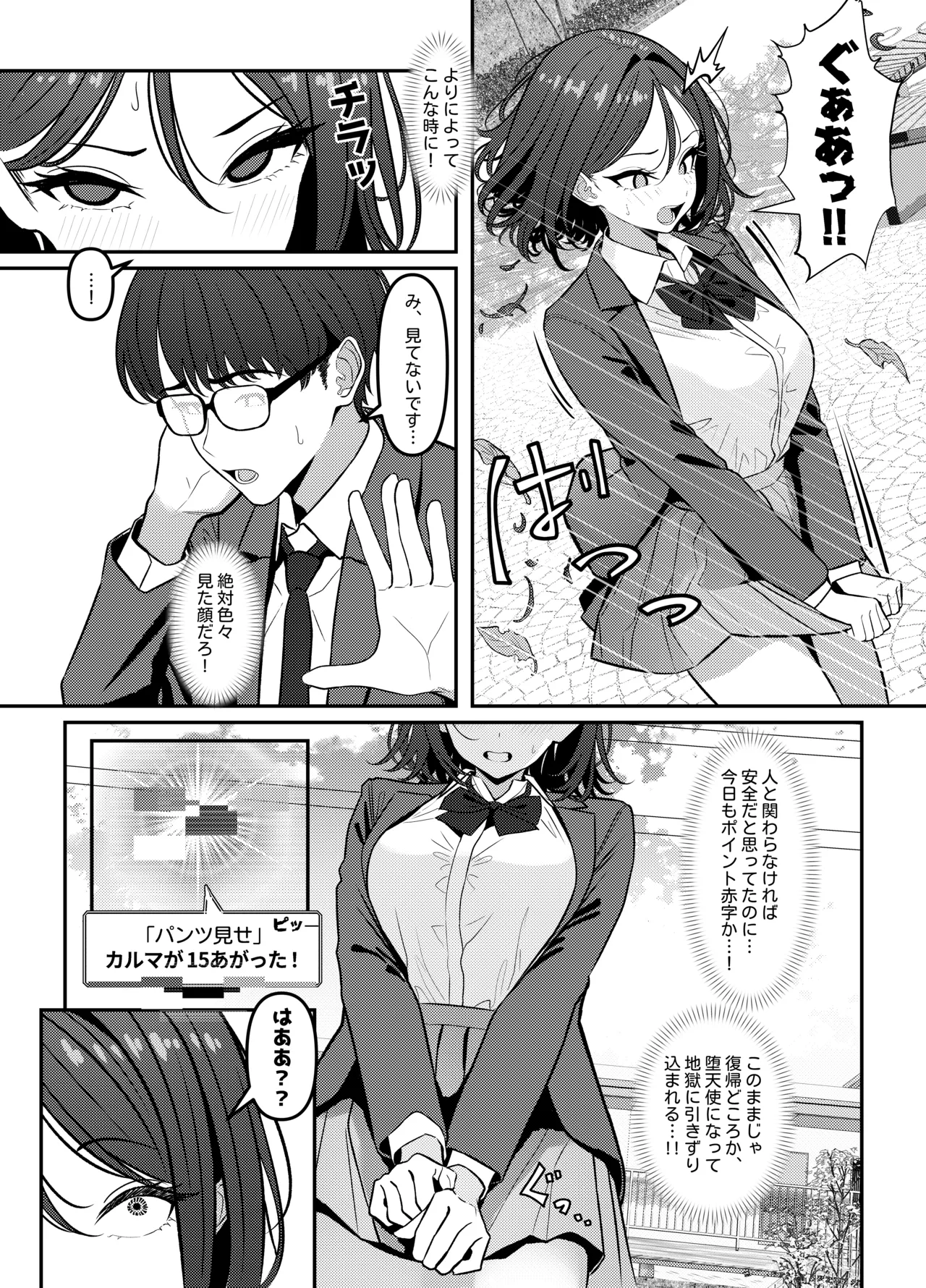 Holy Bitch 1 Page.23